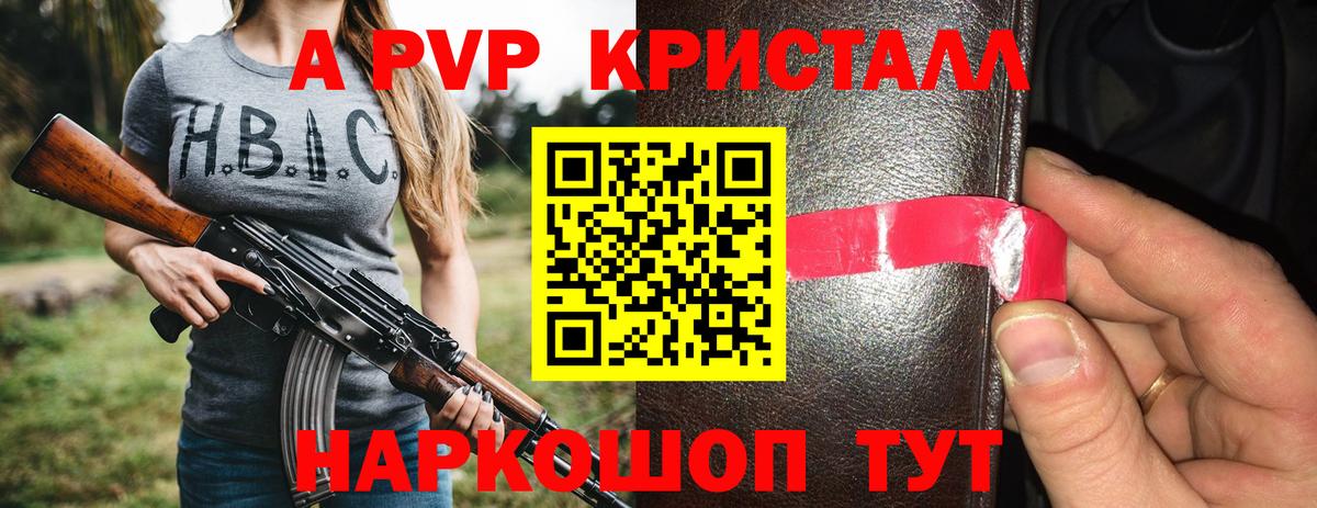 APVP крисы CK Нефтеюганск