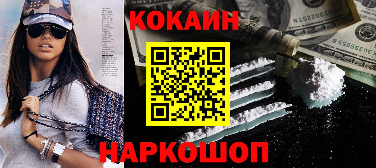 Кокаин  COCAIN Fish Scale  Вход с VPN  как найти закладки  Нефтеюганск  КОКАИН VHQ 