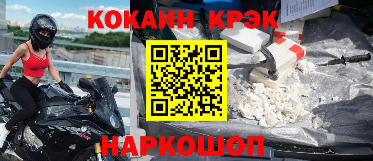 Cocaine FishScale Нефтеюганск