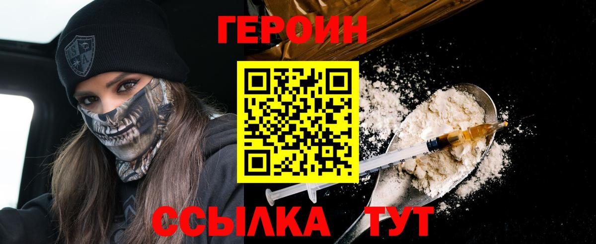 Нефтеюганск  ГЕРОИН белый  Вход с VPN 