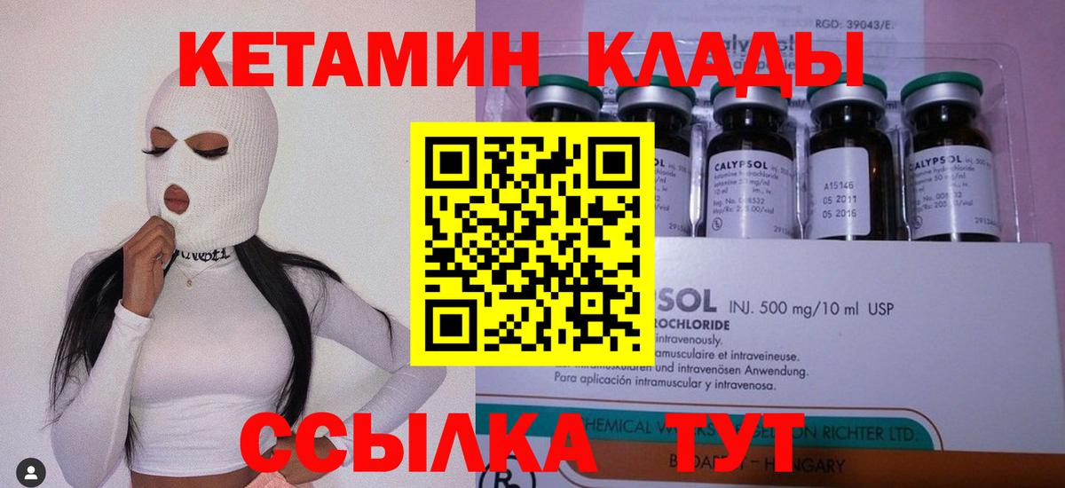 КЕТАМИН ketamine  Вход с VPN  Нефтеюганск 
