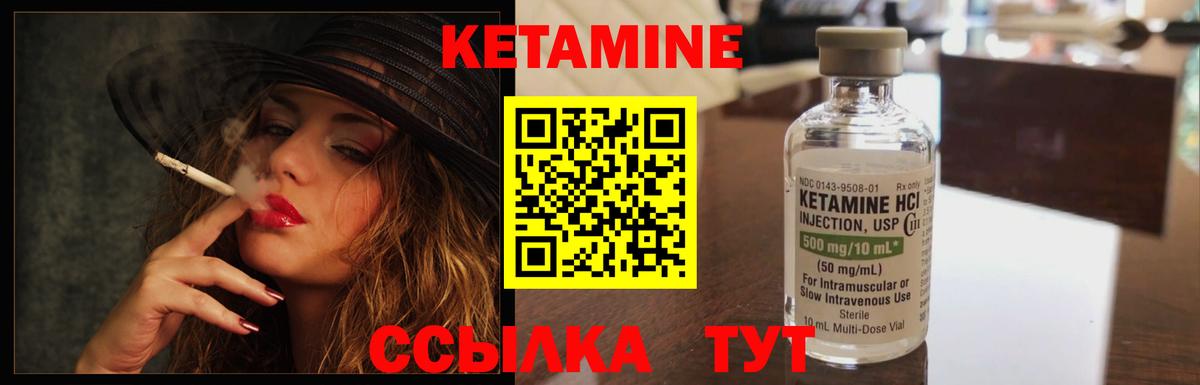 КЕТАМИН VHQ Нефтеюганск