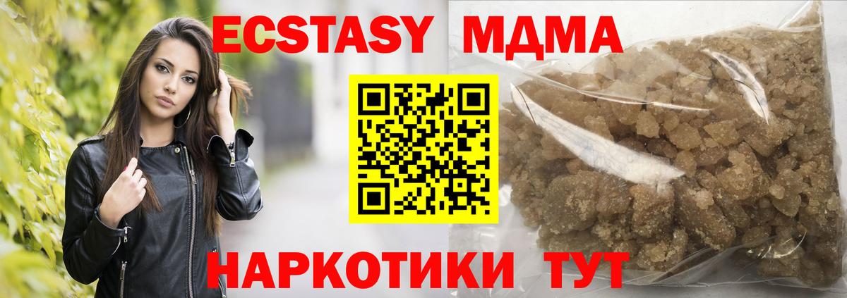 МДМА  MDMA crystal  Вход с VPN  Нефтеюганск  MDMA молли 