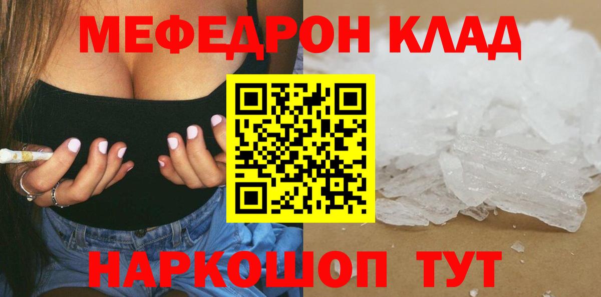 МЕФ мука Нефтеюганск