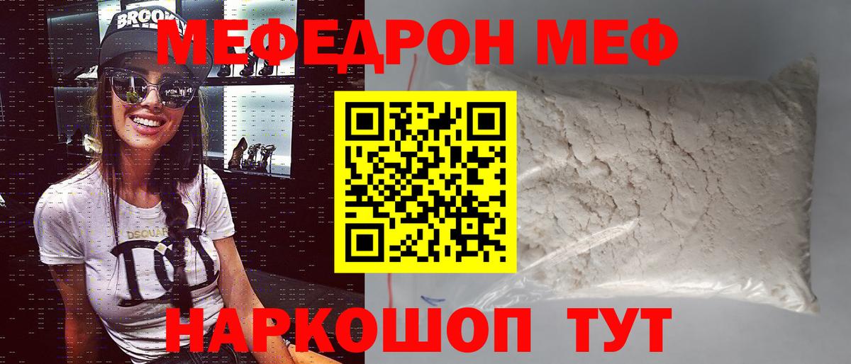 Меф mephedrone  МЯУ-МЯУ  Нефтеюганск  Вход с VPN  Мефедрон mephedrone 
