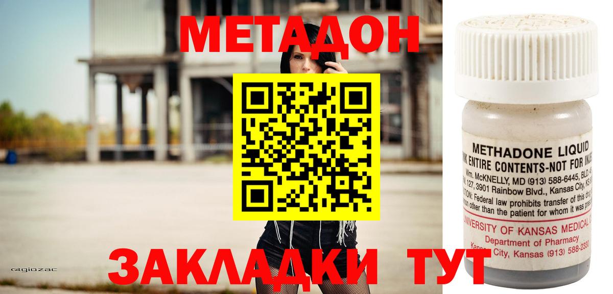 МЕТАДОН мёд  Вход с VPN  Нефтеюганск  Метадон белоснежный 