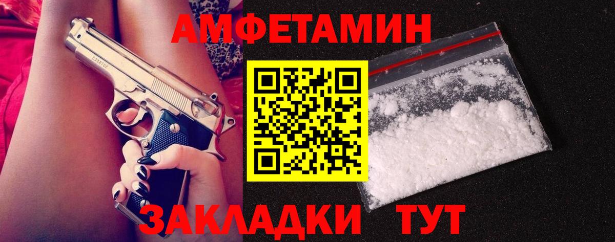 Первитин Methamphetamine Нефтеюганск
