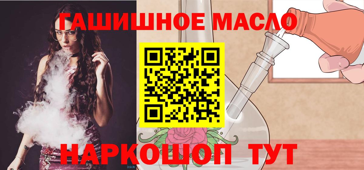 ТГК Wax  где продают   Вход с VPN  Нефтеюганск  Дистиллят ТГК Wax 